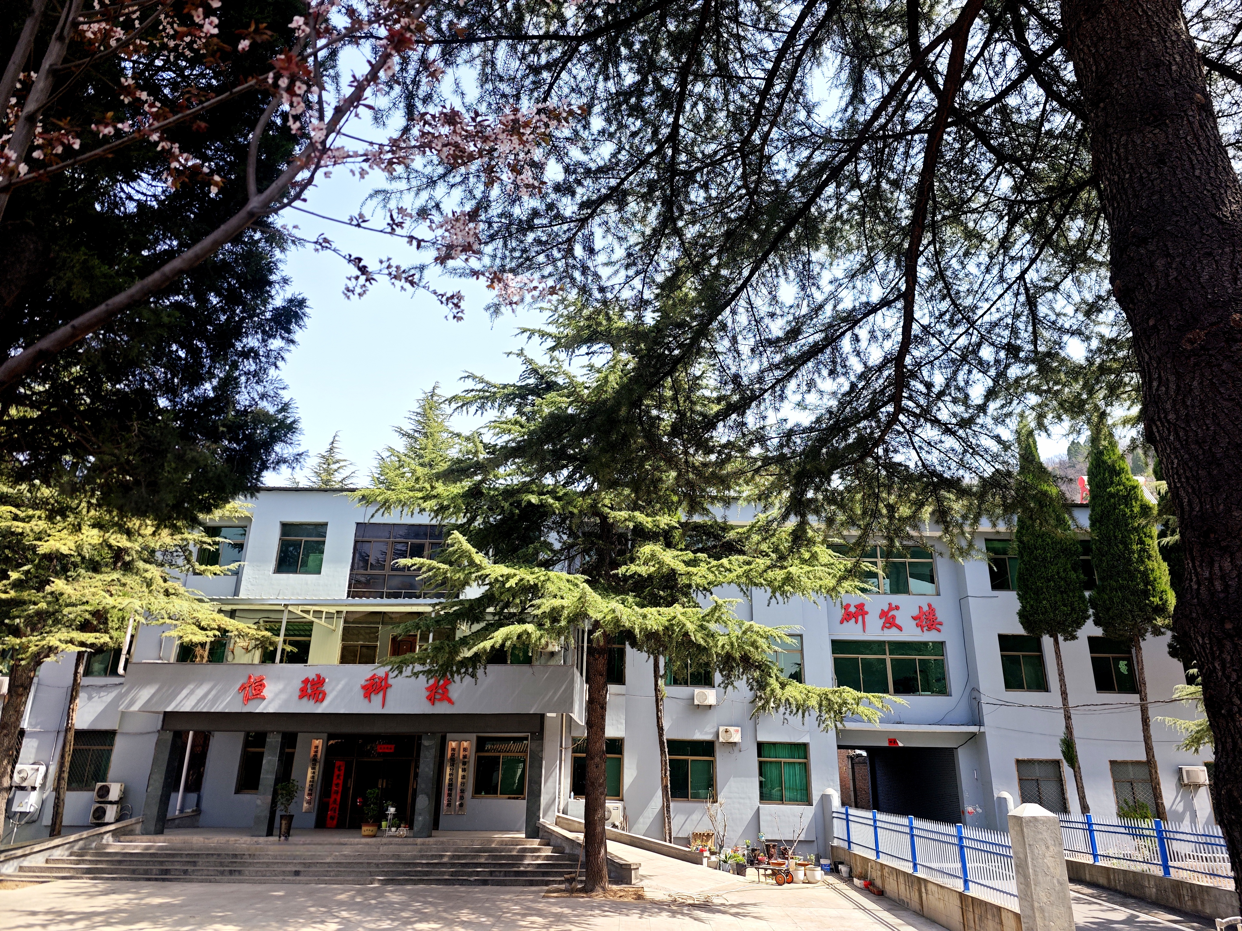 南京恒瑞分析儀器有限公司_爐前檢測設備_光譜分析_化學分析_物理性能檢測_金相組織分析_型砂檢測設備_整體實驗室_耗材